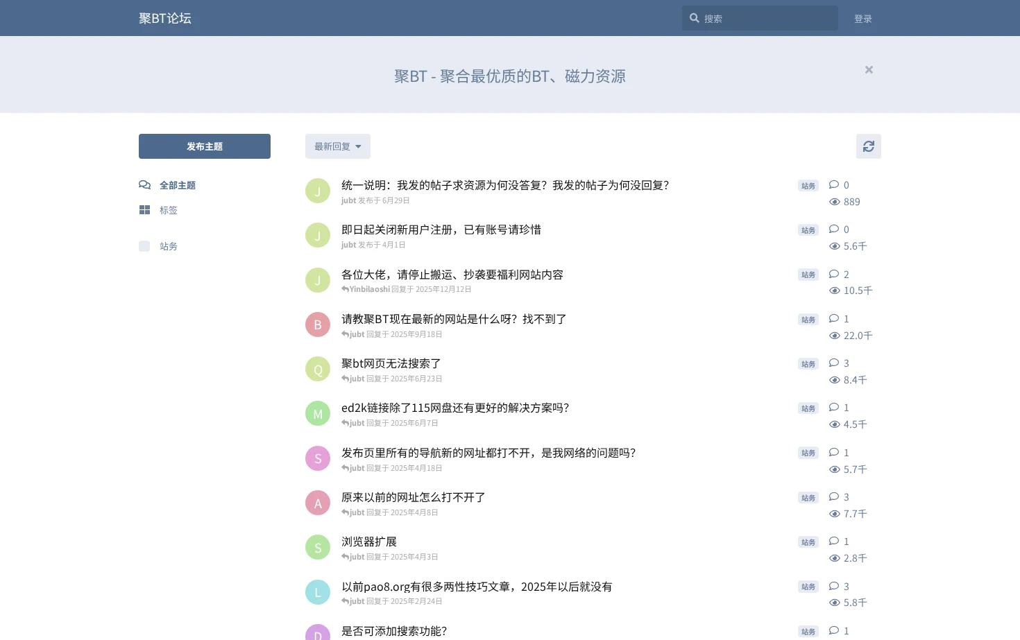 聚BT论坛 页面快照